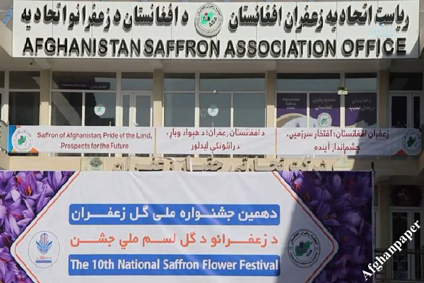 دهمین جشنوارۀ گل زعفران در هرات