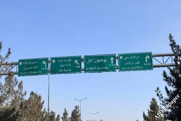 نامهای خاص-شهرداری طالبان