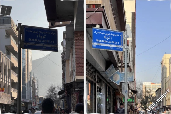 نامهای خاص-شهرداری طالبان