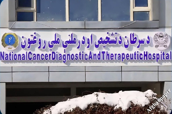 حذف زبان فارسی از لوحه شفاخانه امراض سرطانی