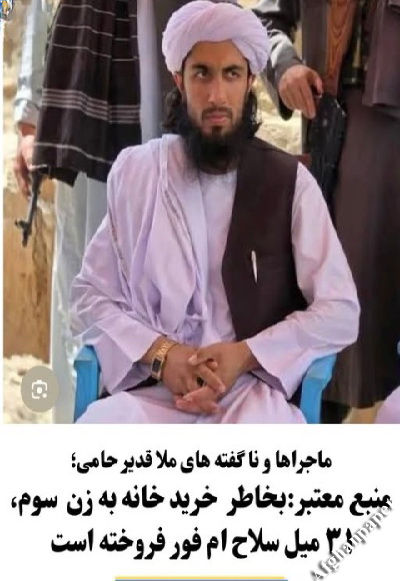 ملای تخار-سلاح فروش