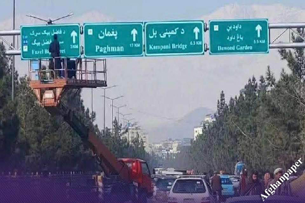 عکس تابلوها-پشتون گرایی