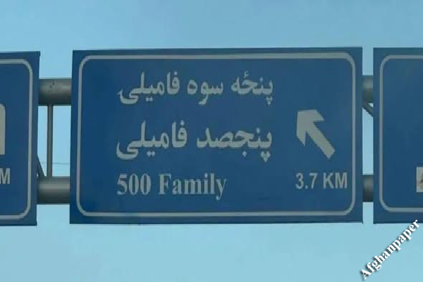 عکس تابلوها-پشتون گرایی