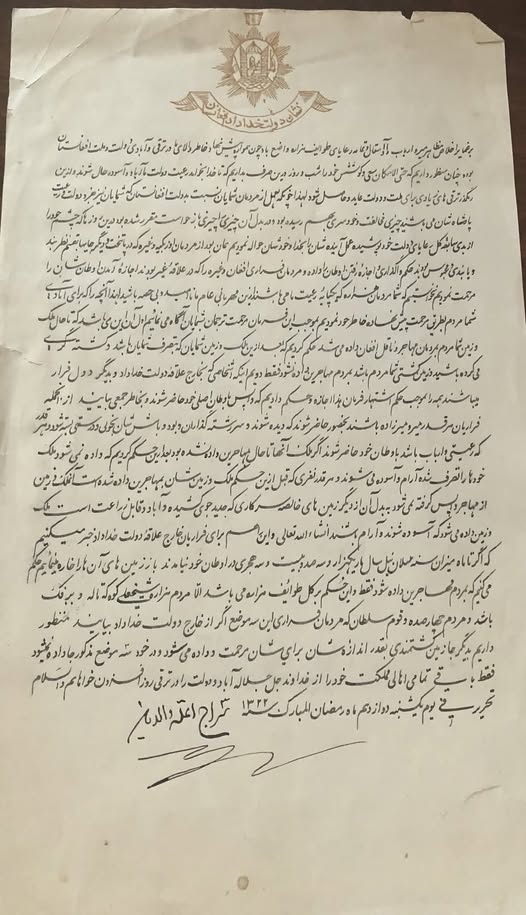انسان قربانی